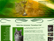 Tablet Screenshot of mainecoonua.com